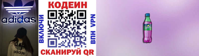 Codein Purple Drank  Пыть-Ях 