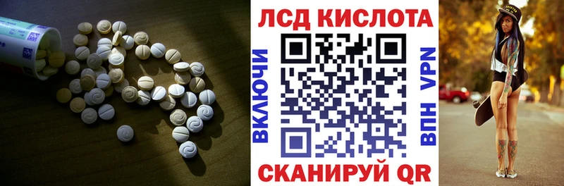 LSD-25 экстази кислота  Пыть-Ях 